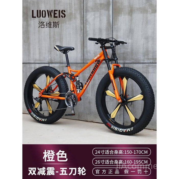 팻바이크 광폭 자전거 알톤 MTB 바퀴 광폭자전거 두꺼운 타이어, 24인치, 주황색 5블레이드