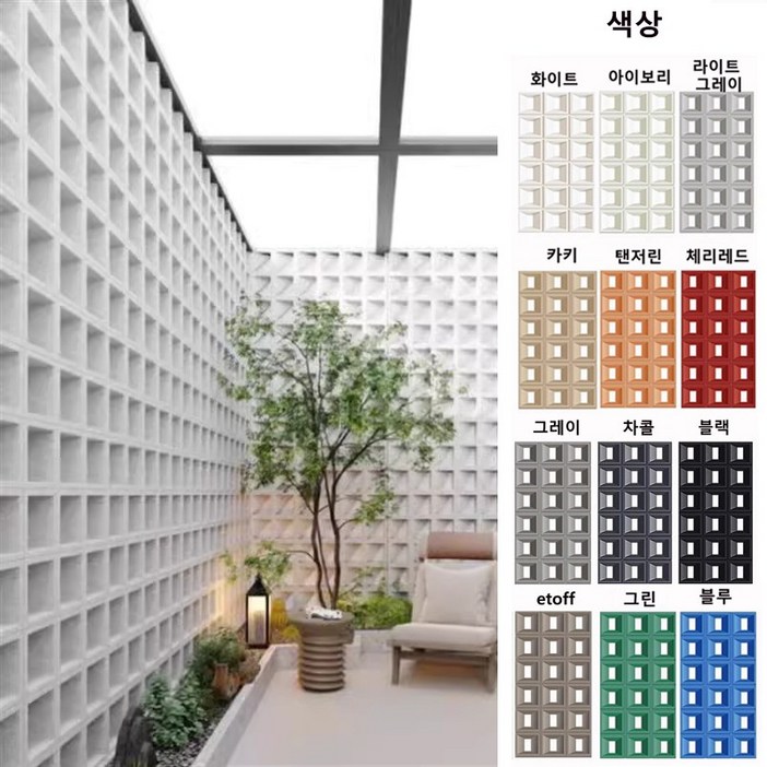 리자드 셀프 공간분리 파티션 가벽 칸막이 휀스 PTT-01 실내 야외