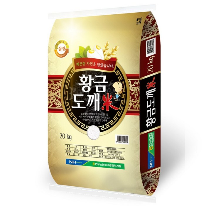 황금도깨미 25년 햅쌀 특등급 삼광쌀 당일도정 백미 20KG