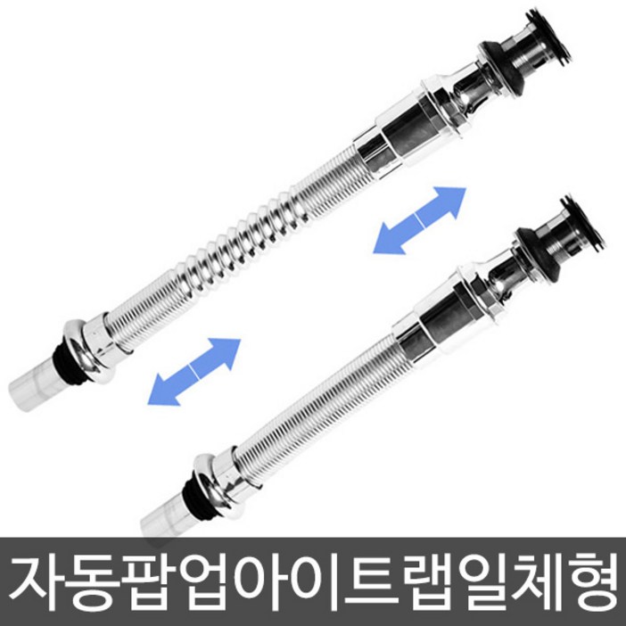 JSS&D 자동팝업아이트랩일체형 아이트랩 폽업 세면대 부속품 배수관 세면대트랩, 1개