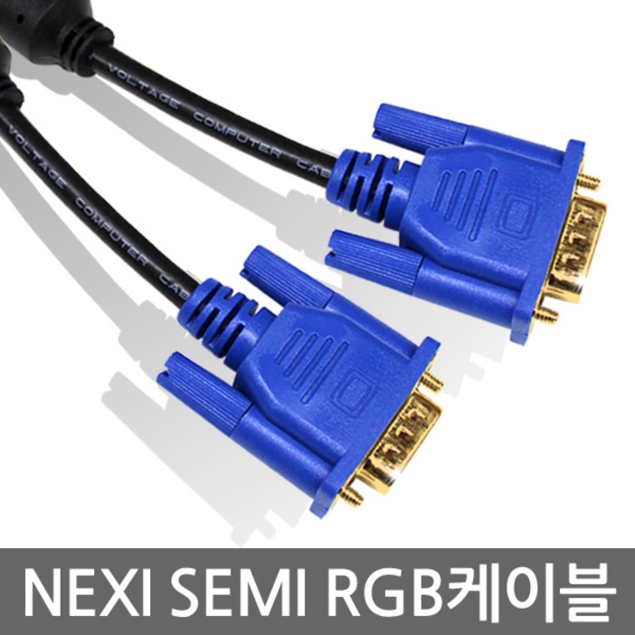 넥시 RGB M/F 연장 COOL 케이블 NX89