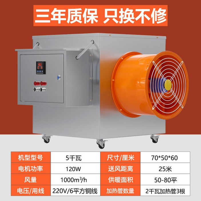 창고 난방 축사 공장용 벨트 열풍기 공업용