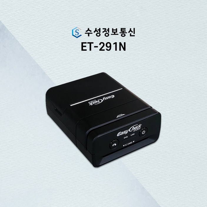 블루투스 카드단말기 이지체크 단말기 영수증 출력 가능한 ET291N 무선단말기, 기존 개인 사업자