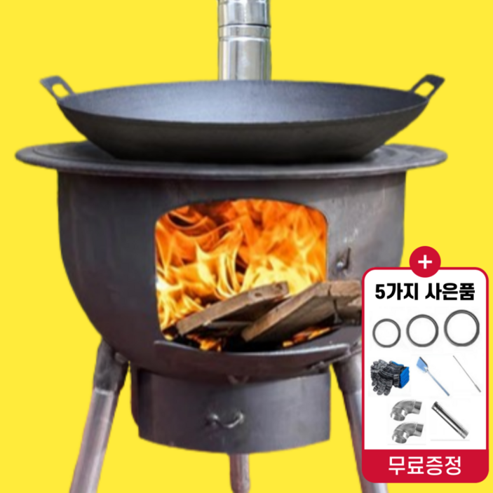 글로벌코 아궁이 화덕 숯불 화로대 드럼통 바비큐 불멍 가마솥 화로 야외 캠핑, 1개