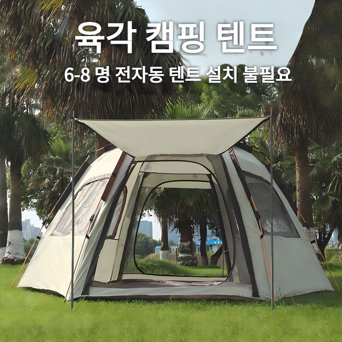 Euphiora 원터치텐트 돔텐트 육각 텐트 백패킹텐트 캠핑그늘막텐트 5~8인용 텐트 사계절용 270*270*165cm
