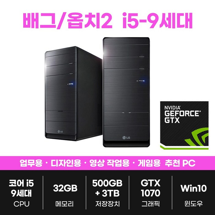 삼성 LG i5 16G SSD 사무용 게임용 중고 컴퓨터 배그 오버워치 게이밍 PC 본체, 16GB