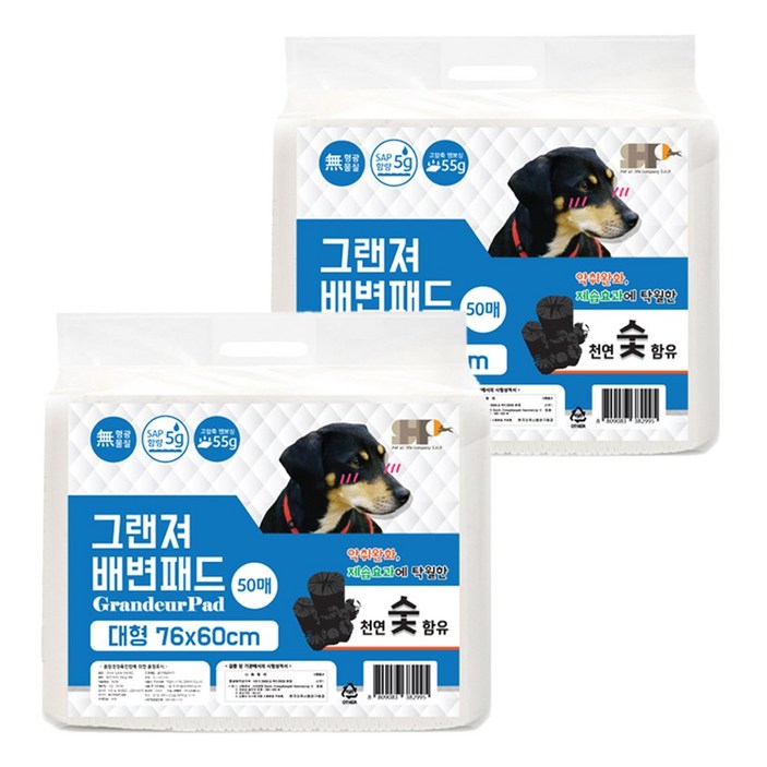 세이프한 그랜저 대형 냄새잡는 숯 배변패드 50매, 2개, 50개입
