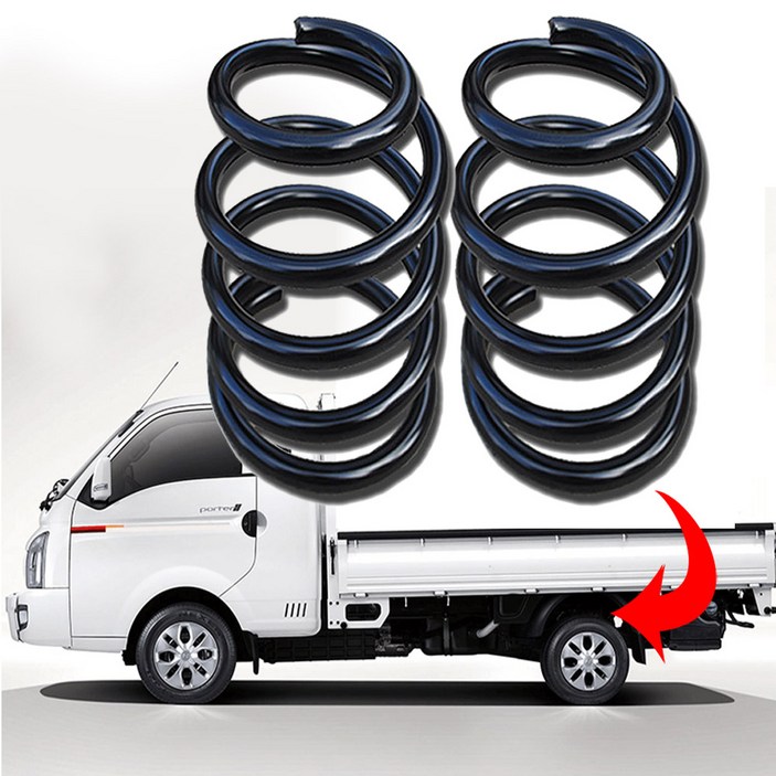 포터2 봉고3 1톤 화물차 전용 코일스프링 화물칸 보강 서스펜션 적재함강화 흔들림보강 하체보강, 봉고3(1톤 2륜전용), 1개