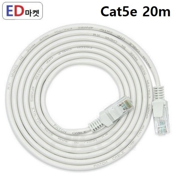 LAC795 랜케이블 CAT5E 다이렉트 UTP 케이블