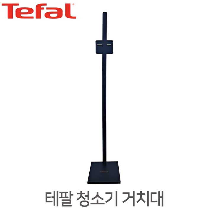 테팔 (Tefal) 테팔 3.60프리미엄 스틸거치대, 단일옵션