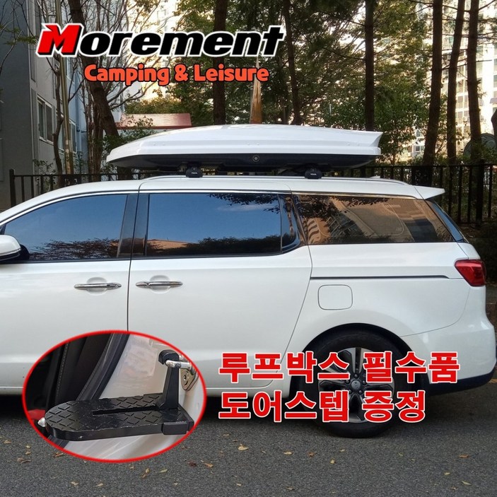 모어먼트 당일발송 올뉴카니발루프박스 그랜드카니발 루프박스 쏘렌토MQ4루프박스 모어먼트 당일발송 올뉴카니발루프박스 그랜드카니발 루프박스 쏘렌토MQ4루프박스