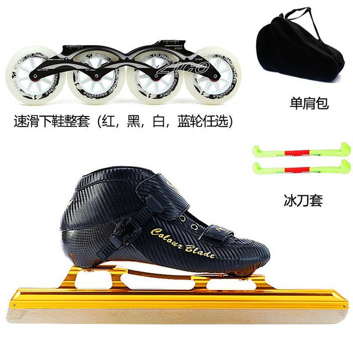 어린이 스피드스케이트화 쇼트트랙 시티런 입문용 성인용 연습용 초보자 카본, 검은 신발  칼덮개  가방  스피드 스케이팅 신발