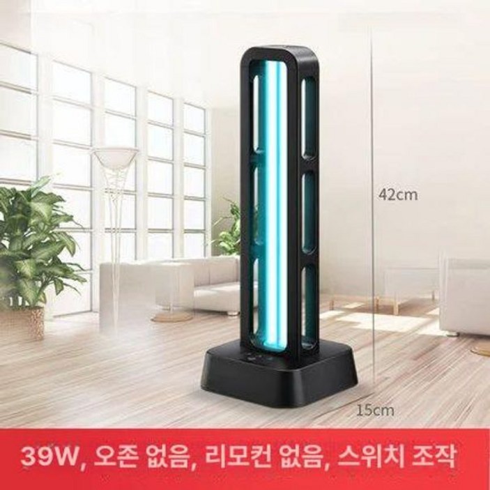 공간살균기 자외선 소독등 실내 대인 39W 멸균