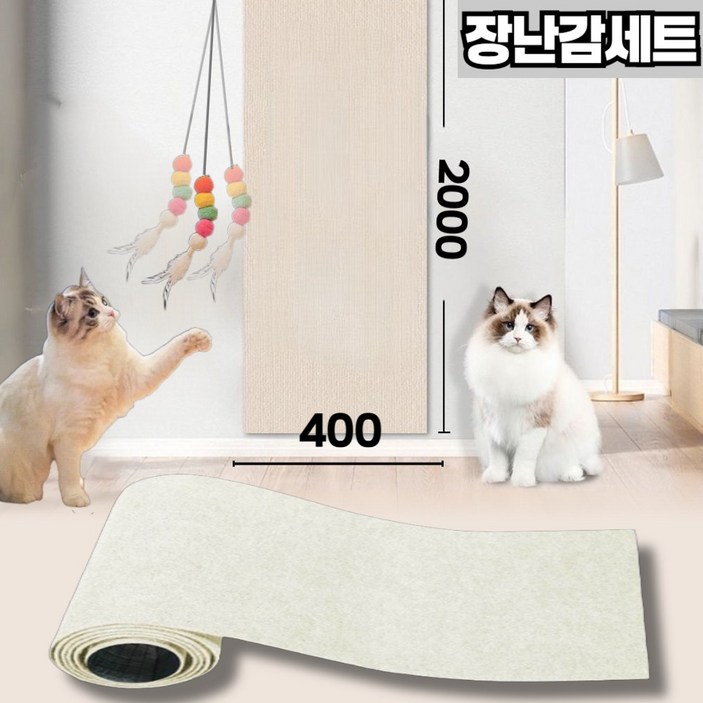 댕냥꽁냥 잘라쓰는 카페트 수직 겸용 수평 스티커 부착식 고양이 대형 스크래쳐 40cm200cm, 1개, 베이지 댕냥꽁냥 잘라쓰는 카페트 수직 겸용 수평 스티커 부착식 고양이 대형 스크래쳐 40cm200cm, 1개, 베이지