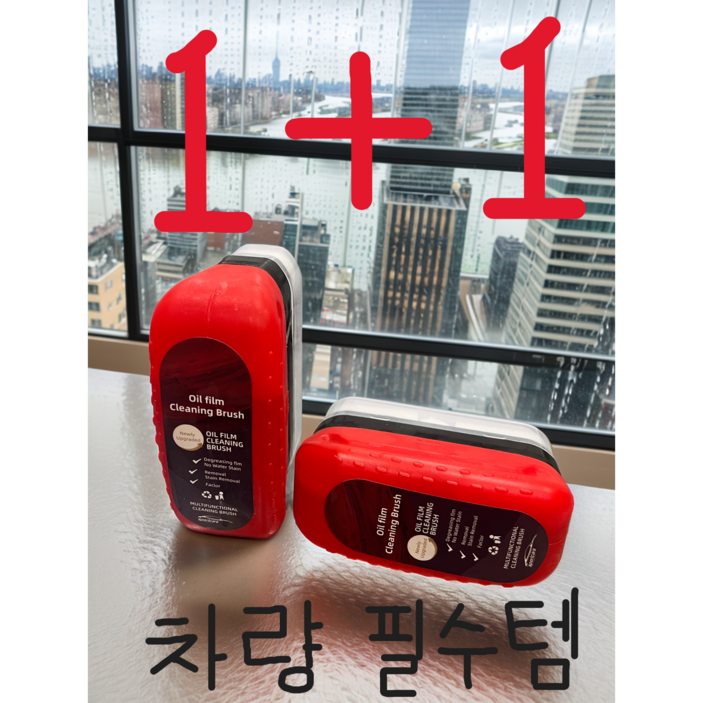 숑숑마켓 차량 필수용품11 자동차 유리 유막 제거제 강력 발수 코팅 비오는날 필수 차량 세정용품, 강력추천 차량 관리용품, 1개 숑숑마켓 차량 필수용품11 자동차 유리 유막 제거제 강력 발수 코팅 비오는날 필수 차량 세정용품, 강력추천 차량 관리용품, 1개