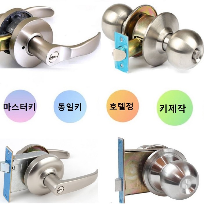 탑그린 동일키 마스터키 쌍둥이키 현관열쇠 호텔정 방문손잡이, 01번 목문마스터