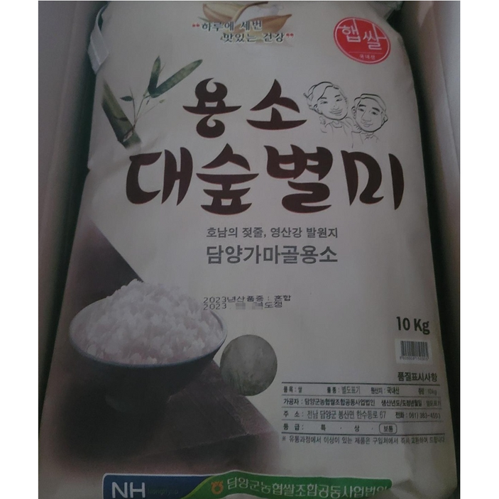 [2023년 햅쌀] 쫄깃한 밥맛 용소 대숲별미쌀 10kg 영산강 발원지 전남담양 일반백미 혼합미 rice10kg 촉촉한 백미 찰진밥 23년햅쌀 23년 담양쌀 담양햅쌀 만생종