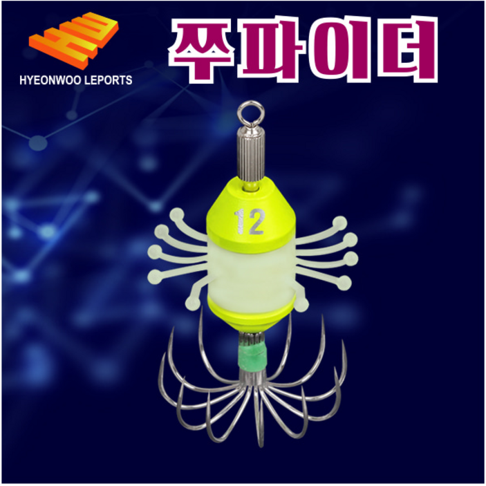 파란낚시 현우레포츠 쭈파이더 최신형 기능성 애자 무게조절가능 정품 신제품