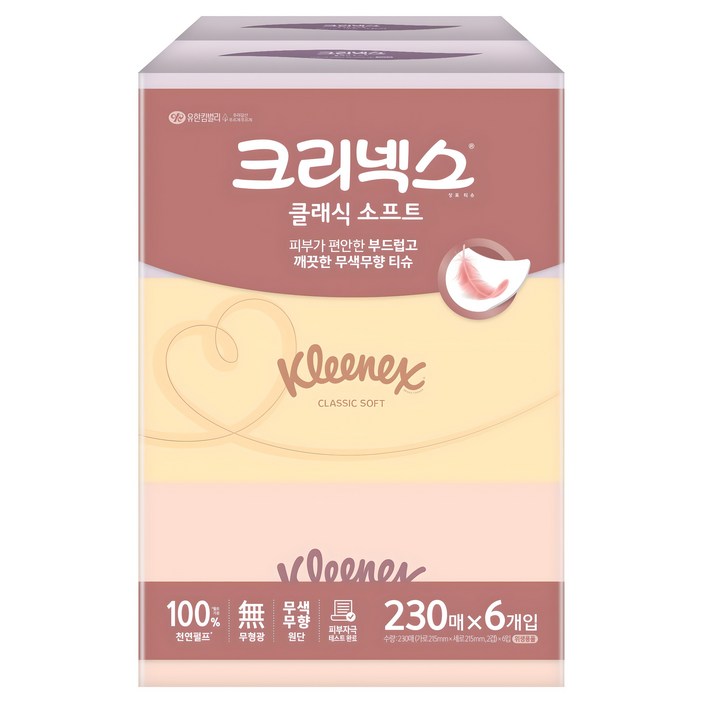 크리넥스 클래식 소프트 천연펄프 미용티슈 2겹