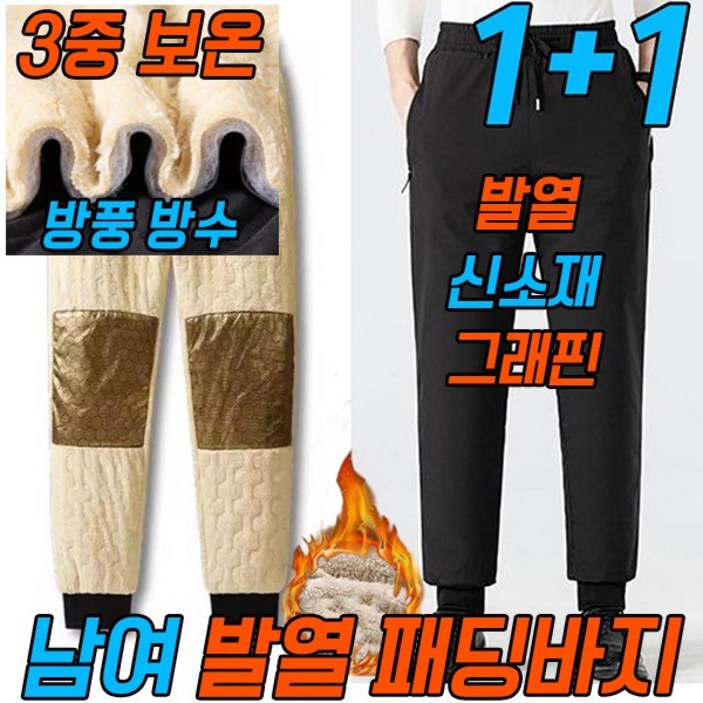 차쿠 11 남성 여성 겨울 양기모 패딩 바지 방한바지트레이닝 팬츠 야외 혹한기 방풍 방수 작업복 바지 빅사이즈 무릎방한 차쿠 11 남성 여성 겨울 양기모 패딩 바지 방한바지트레이닝 팬츠 야외 혹한기 방풍 방수 작업복 바지 빅사이즈 무릎방한