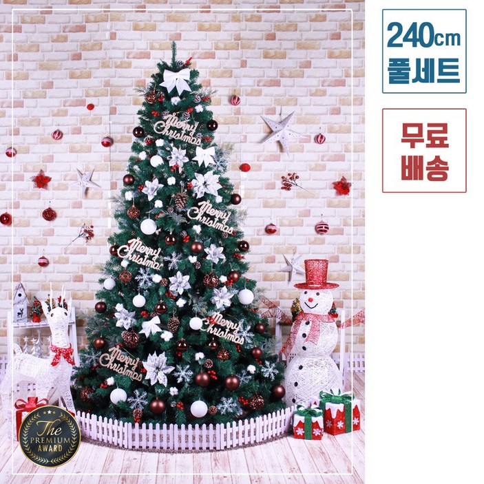 트리킹)크리스마스트리풀세트/쵸코목화솜 2.4M 열매솔방울트리, 단면장식(컬러전구5개/점멸기포함)