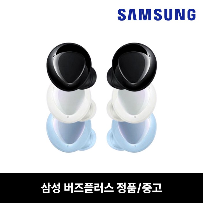 버즈플러스 이어버드 SMR175 단품 중고 삼성 정품 핫딜