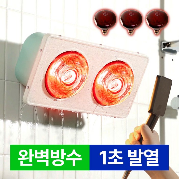 나노과학기술 순간 발열 방수 욕실 히터 화장실 난방기 국내 제조 생산
