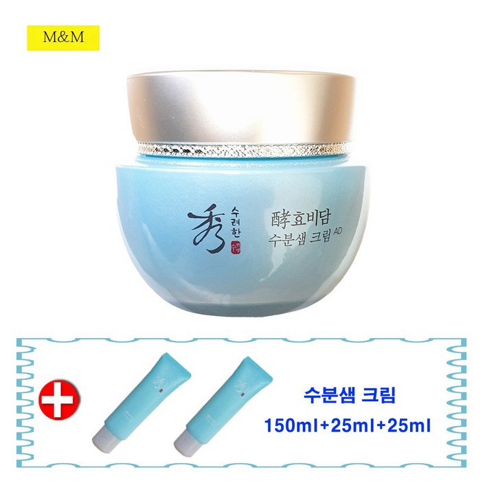 수려한 효비담 수분샘 크림 150 ml 케이스 없음 25ml 2개 증정