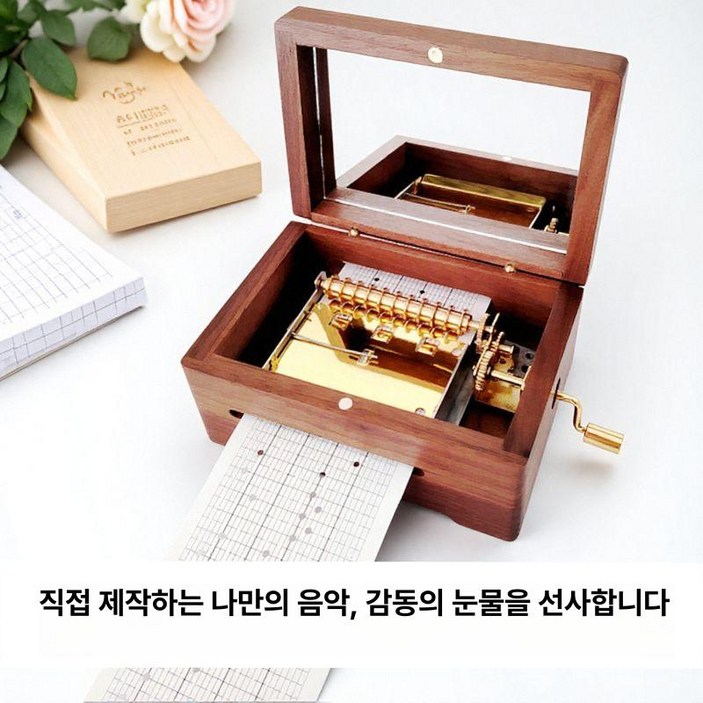 수동 오르골 30노트 태엽