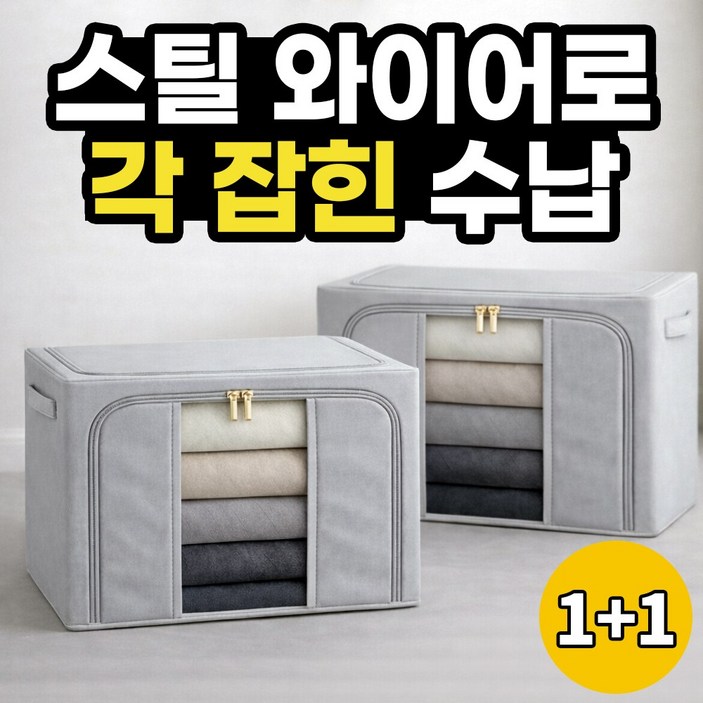 루이자몰 리빙박스 옷정리 대용량 수납 이불 정리함
