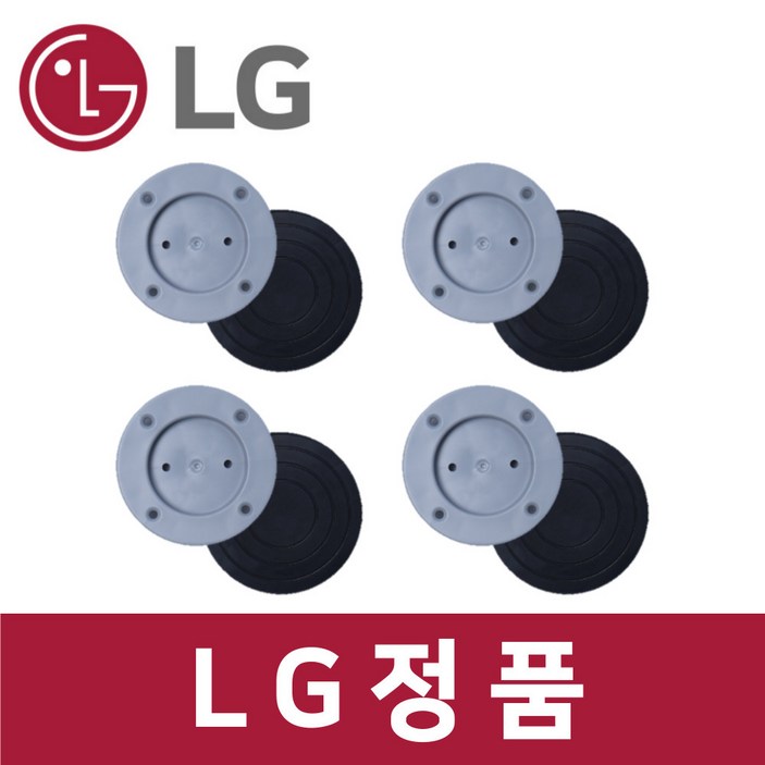LG 정품 RD20GS 건조기 높이 조정 조절 수평 고정 판 받침 대 dr42001