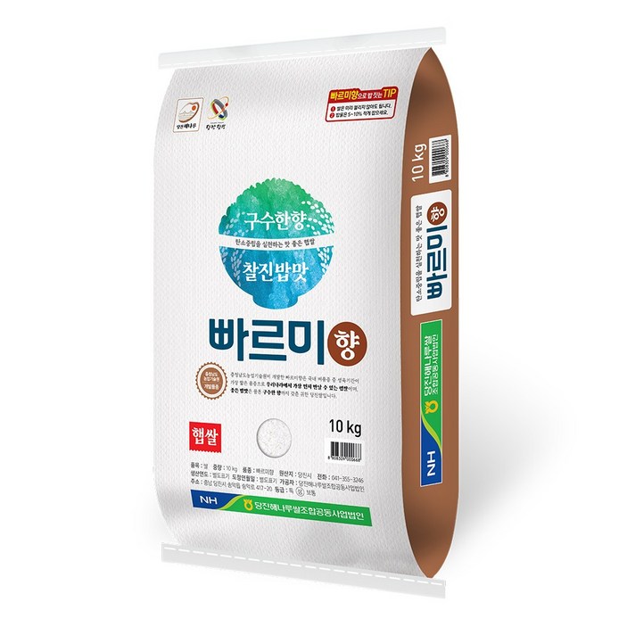 25년 햅쌀 당진해나루 빠르미 쌀10kg 당진해나루쌀조합공동사업법인