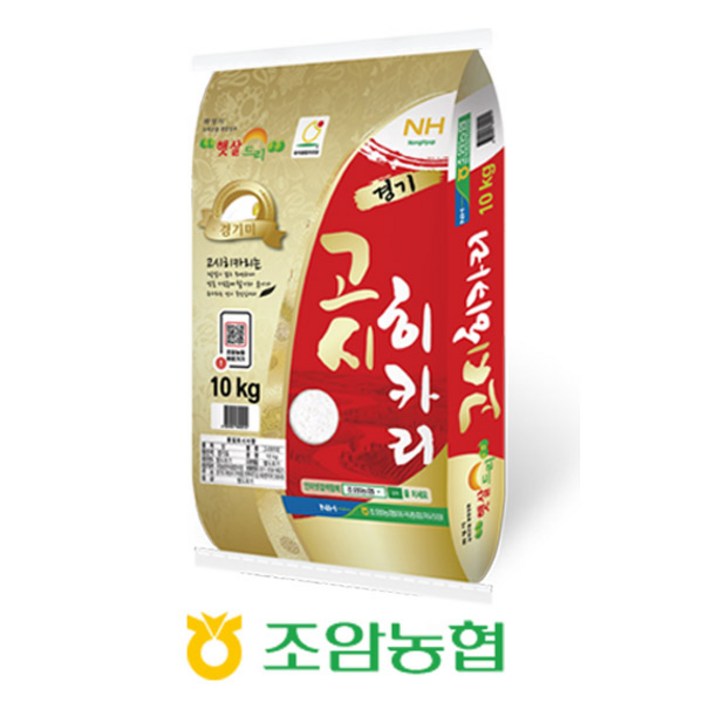 2025년햅쌀/고시히카리/쌀20Kg/쌀10Kg/조암농협쌀/경기미, 1개, 백미10Kg