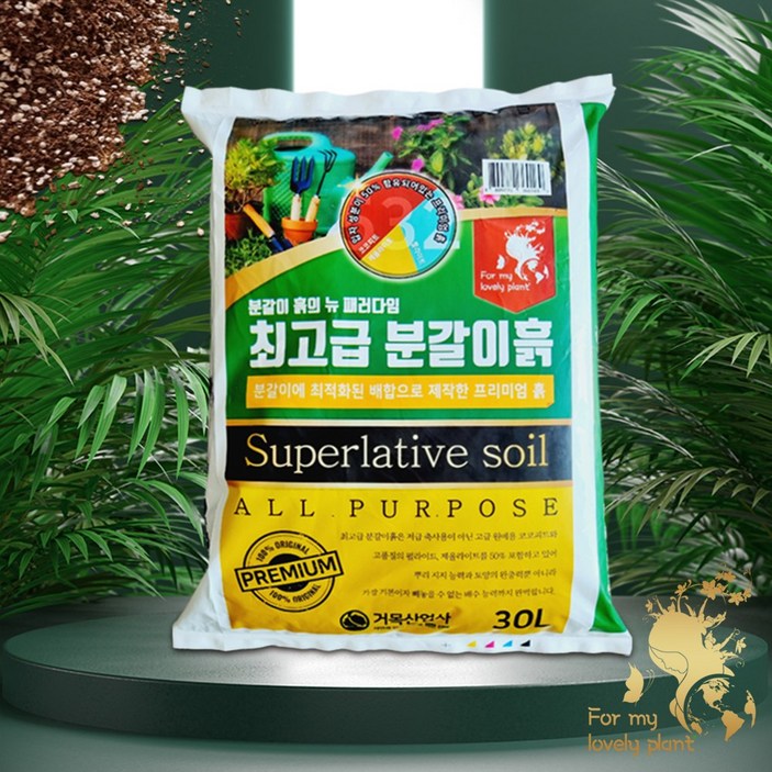 거목산업사 최고급분갈이흙 최고급상토 분갈이흙 배양토 텃밭용 분갈이 화분 거목산업 8L 30L 거목산업사 최고급분갈이흙 최고급상토 분갈이흙 배양토 텃밭용 분갈이 화분 거목산업 8L 30L