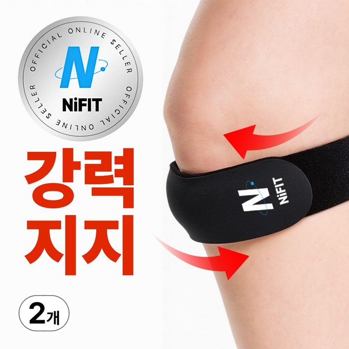 니핏 무릎안심 슬개골 슬개건 무릎보호대