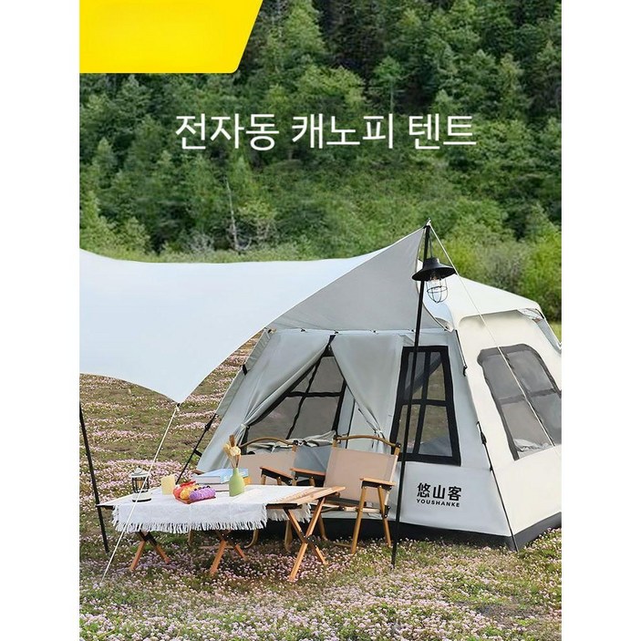 캐노피 46인용 캠핑 야외 대형 원터치텐트 그늘막 감성 텐트, 화이트  로비 스타일 기본형