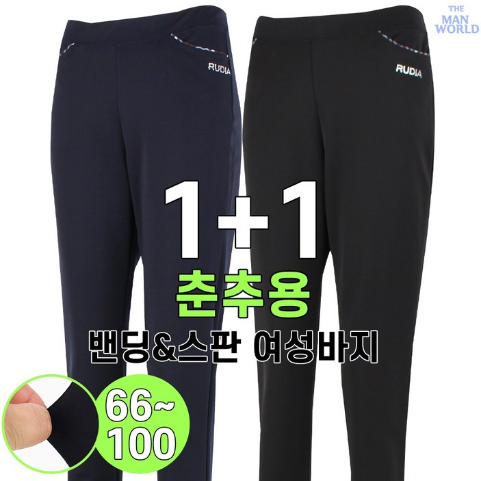 더맨월드 MWRD 쭉 편한 밴딩바지 11  여성용 국산 기본 외출복 실내복 일상복 고무 밴드 긴바지