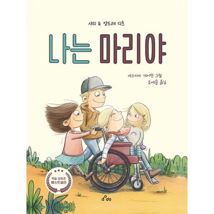 나는 마리야 양장 나는 마리야 양장