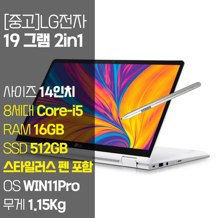 LG 2019 그램 2in1 14T990 14인치 8세대 Core-i5 터치 스타일러스 펜 포함 RAM 16GB SSD탑재 1.15Kg 윈도우11설치 중고 노트북, 화이트, 14T990, 코어i5, 512GB, 16GB, WIN11 Pro
