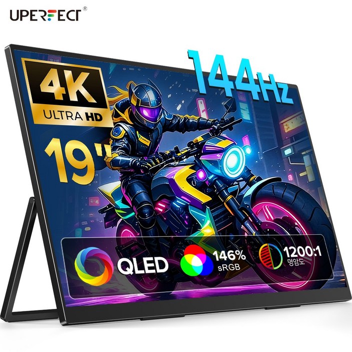 UPERFECT 4K 144Hz 휴대용 모니터 UHD 19인치 대화면 포터블 모니터 HDR, 노터치4K, 48.26cm