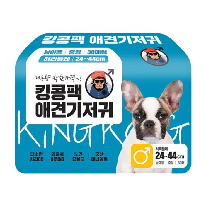 킹콩팩 애견기저귀 남아용 중형 30매, 단일상품