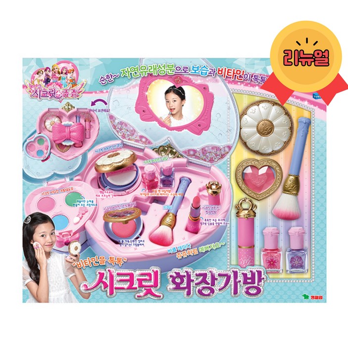 시크릿쥬쥬 비타민을 톡톡 시크릿 화장가방