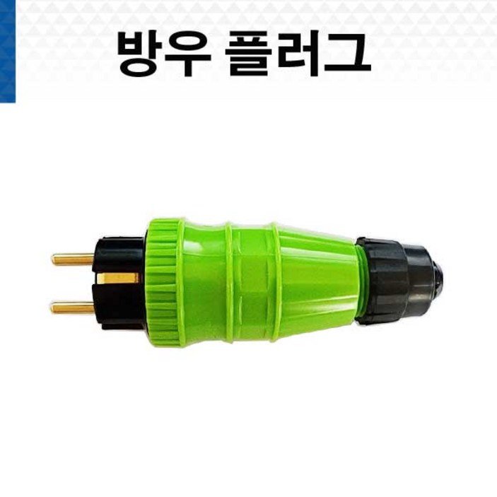반야일렉트릭 방우 플러그 방우플러그 방수 산업현장 축사 농가