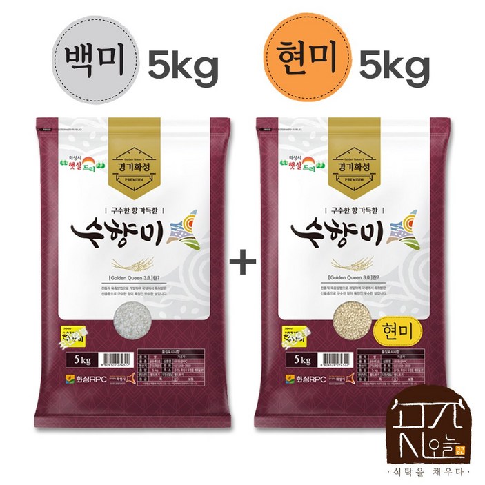 곳간오늘 수향미 5kg  수향현미 5kg 세트백미현미