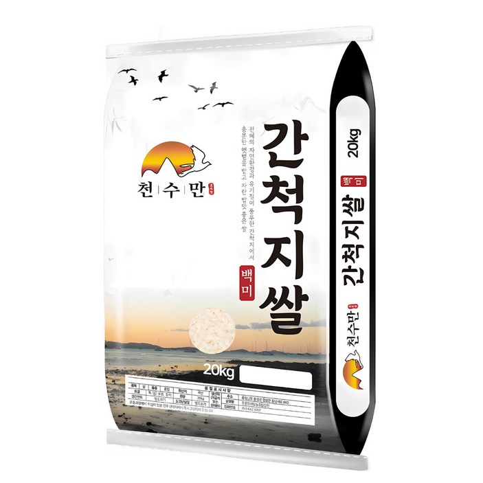 천수만 간척지쌀 백미 상등급