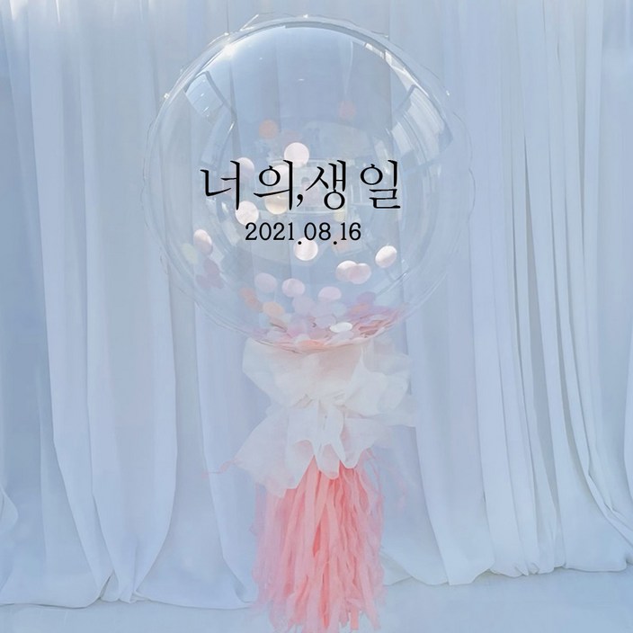 러블리팜 DIY 레터링 벌룬 세트 생일 고정문구, 레터링 컬러블랙, 태슬컴패티 색상핑크, 1세트
