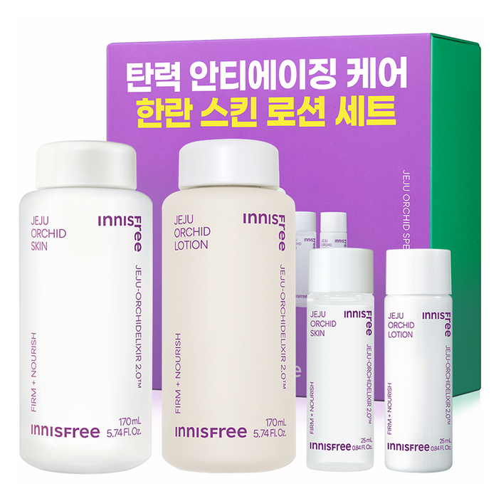 이니스프리 한란 스킨  로션 세트