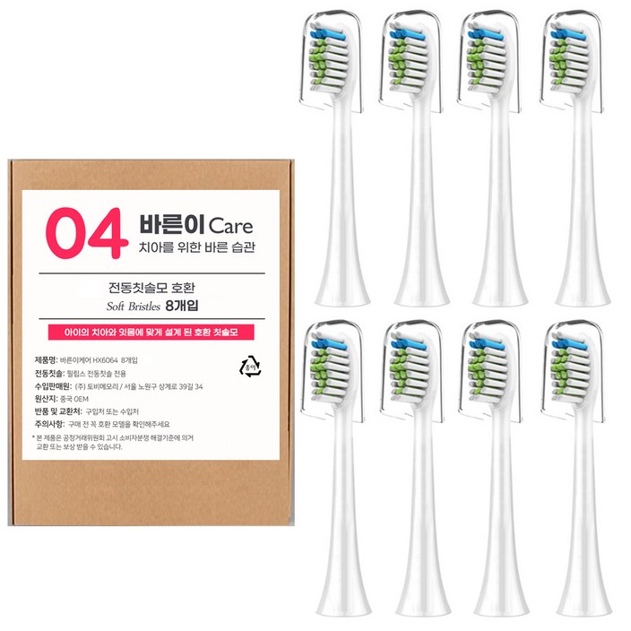 바른이케어 필립스 호환용 전동 칫솔모, HX6064DM, 8개