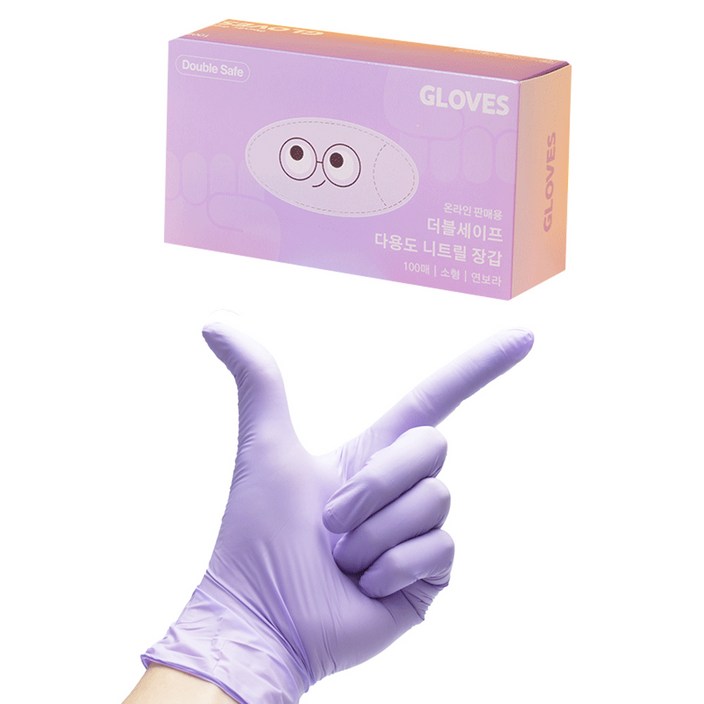 더블세이프 식품용 다용도 니트릴장갑 100p