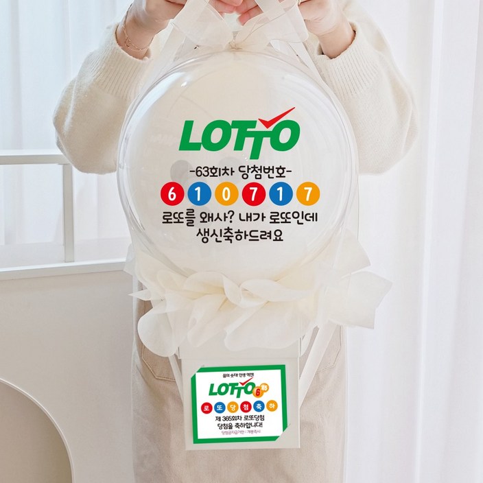 러블리팜 DIY 로또 팝핀 벌룬 어버이날 생일 선물 러블리팜 DIY 로또 팝핀 벌룬 어버이날 생일 선물